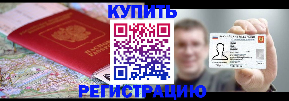 найти адрес прописки в Шелехове